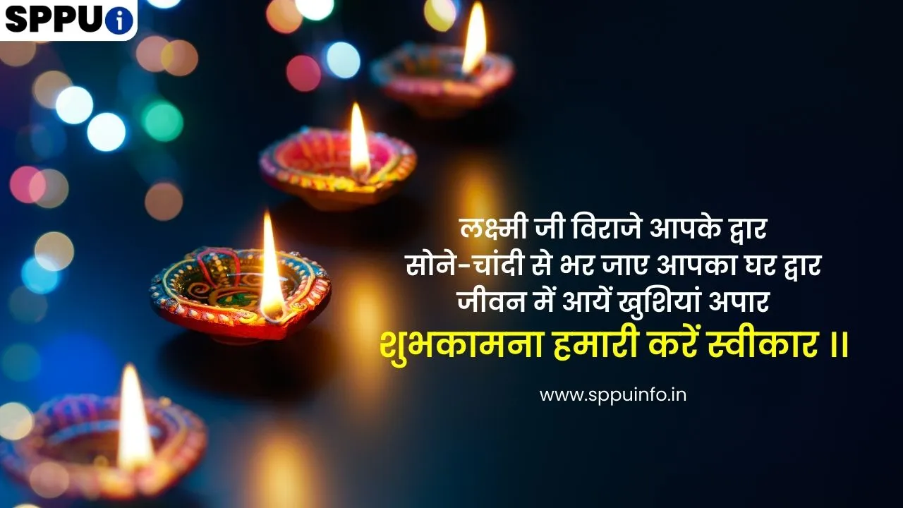 Diwali Hardik Shubhkamnaye