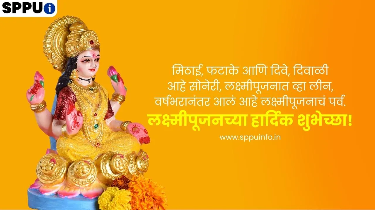 lakshmi pujan wishes status quotes shayari photo banner images text png in marathi