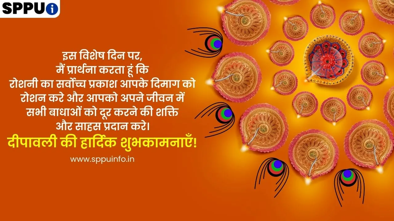 Diwali Wishes In Hindi