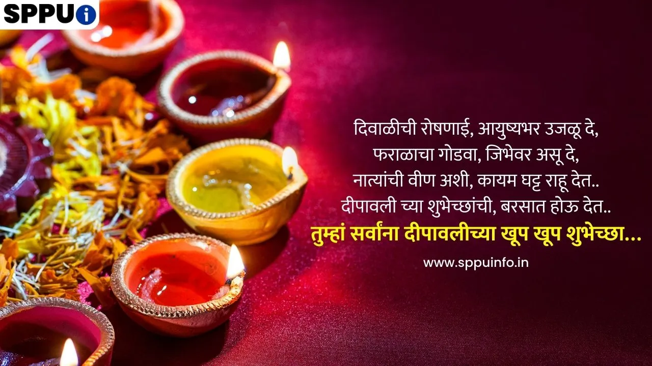 दिवाळी शुभेच्छा मराठी मध्ये