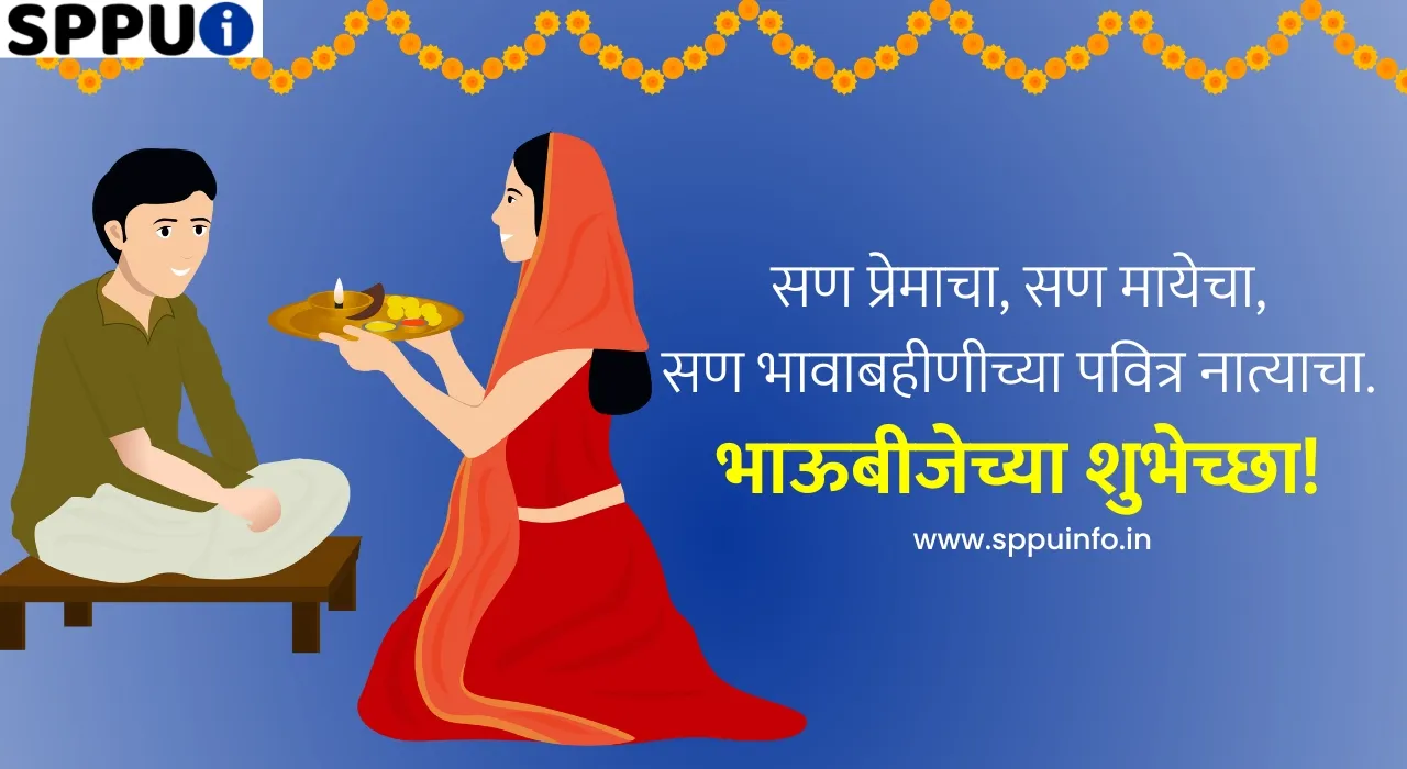 Bhaubeej Marathi Wishes status quotes shayari caption message