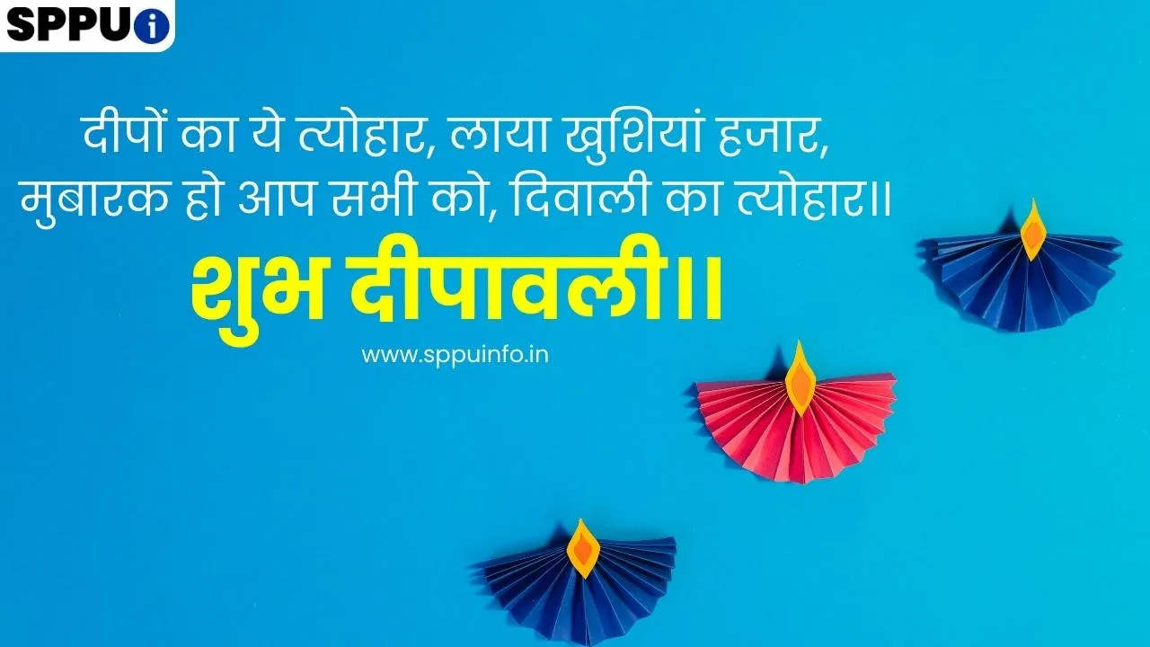 diwali quotes in hindi