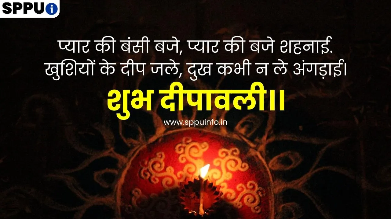 Diwali Status In Hindi