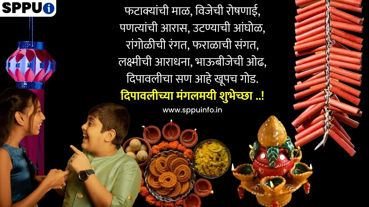 दिवाळी बॅनर मराठी