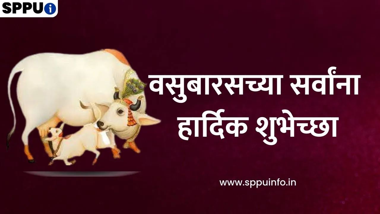 vasubaras wishes in marathi