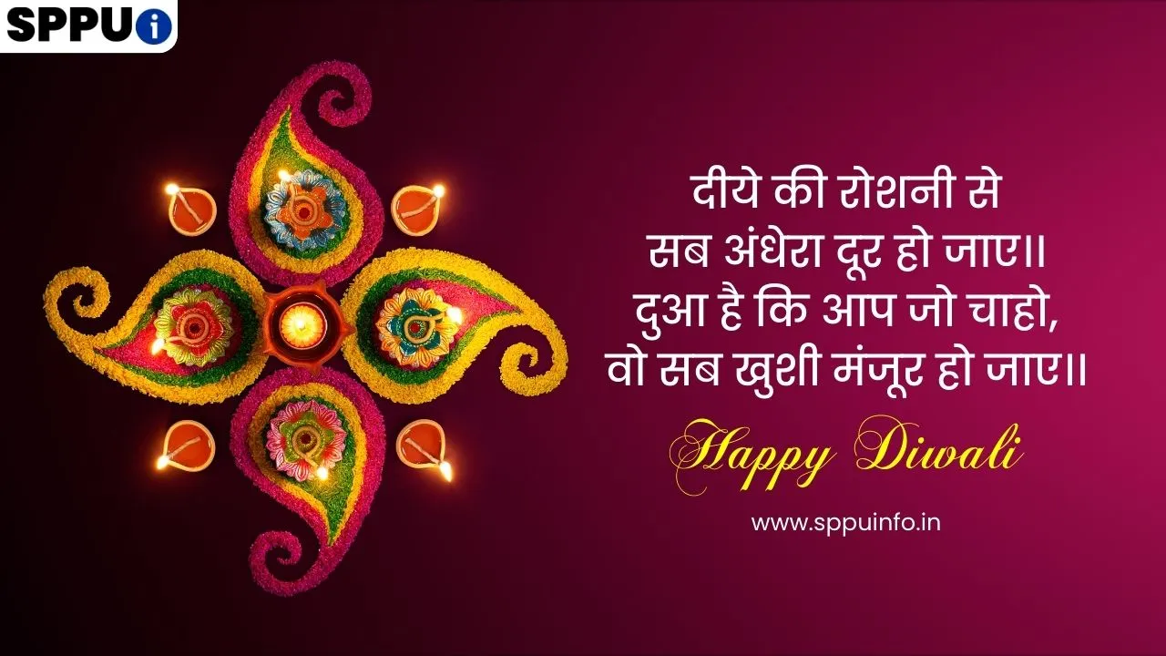 Diwali Shubhkamnaye Message In Hindi