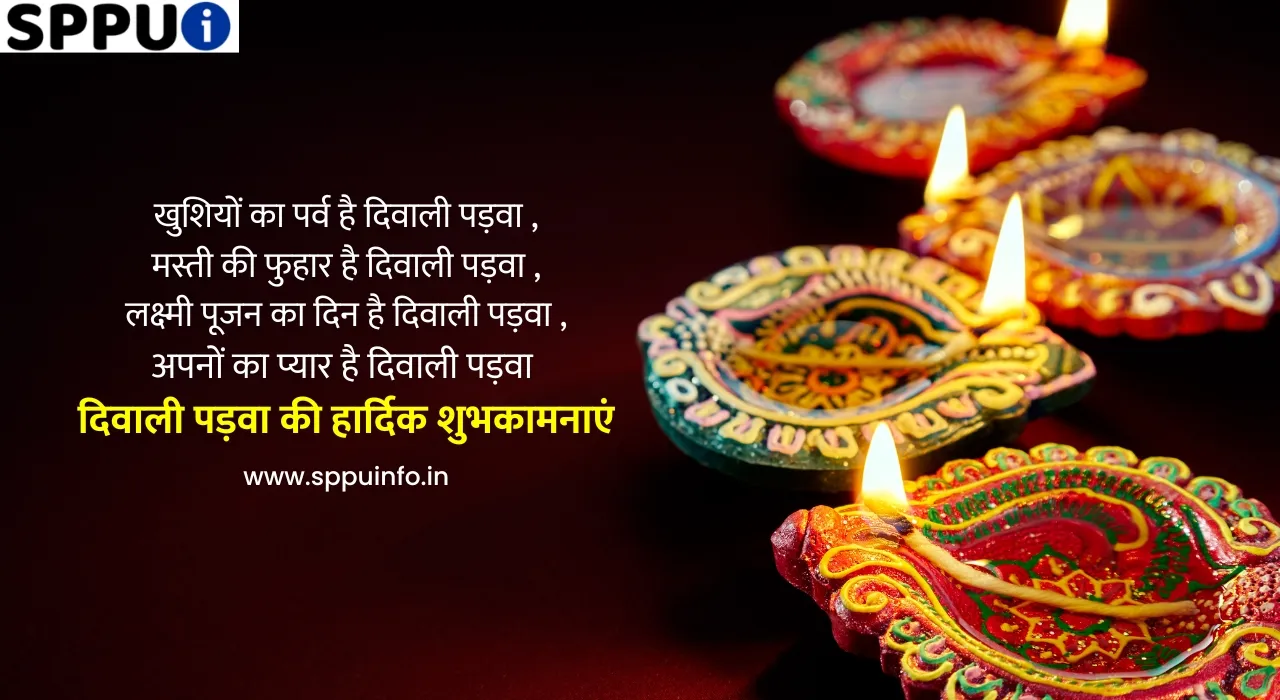 Diwali Padwa Status In Hindi