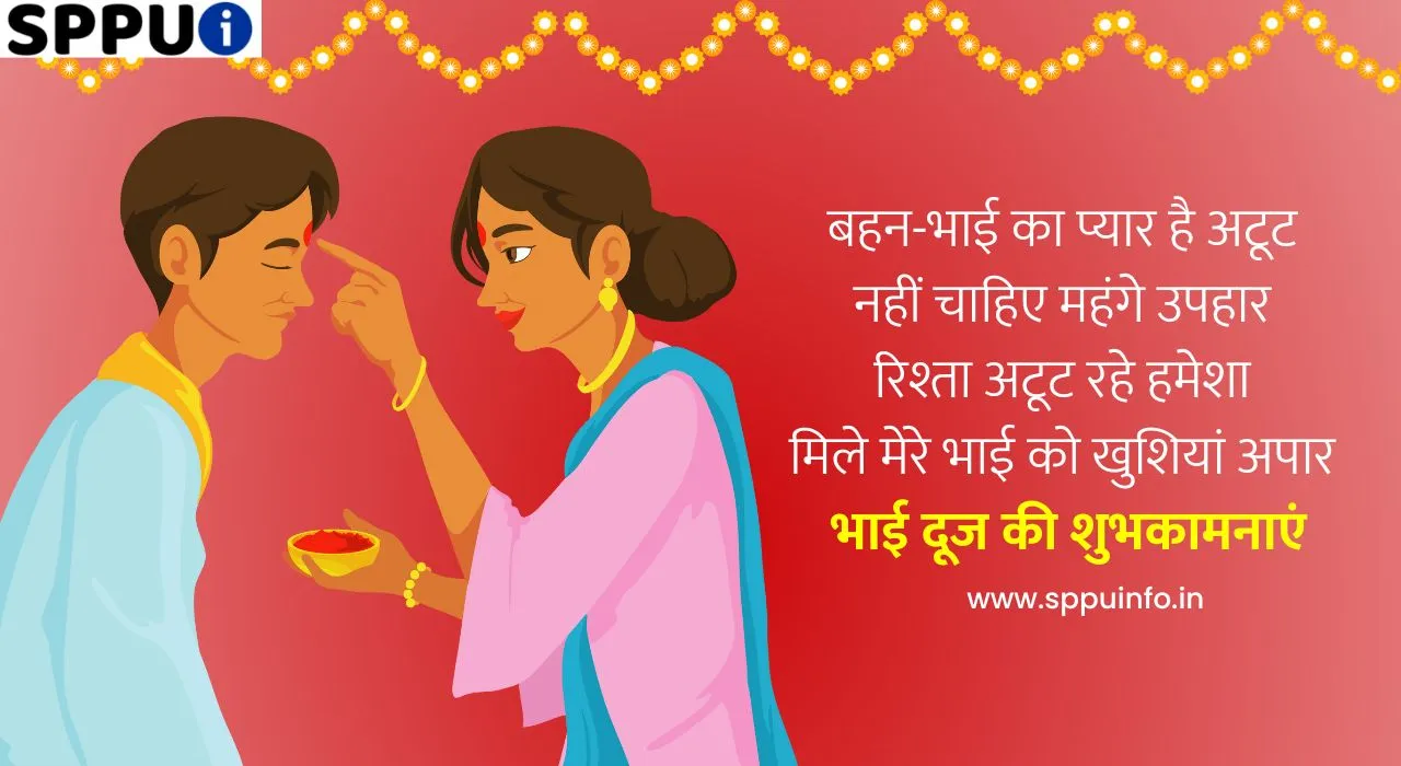 bhai dooj wishes status quotes shayari caption quotes images photo in marathi