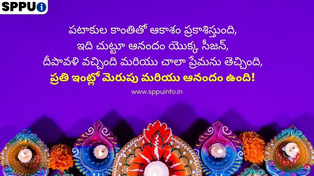 diwali whatsapp message in telugu