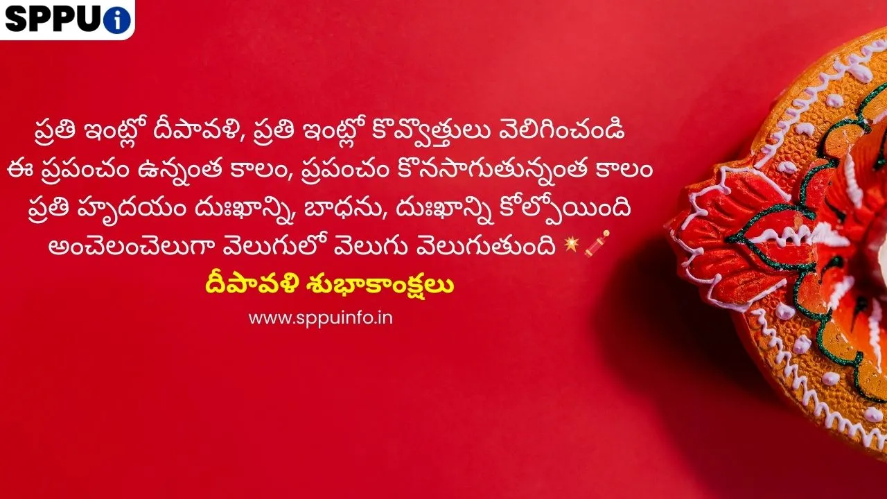 హ్యాపీ దీపావళి స్థితి చిత్రాల ఫోటో శీర్షిక బ్యానర్ ఫోటో టెక్స్ట్ శీర్షిక తెలుగులో షాయారీ శుభాకాంక్షలు